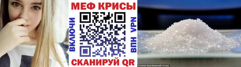 Меф мяу мяу кристаллы Краснокамск