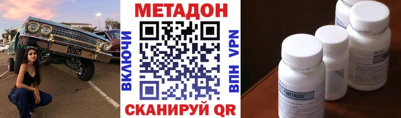 МЕТАДОН мёд  закладки  Краснокамск 